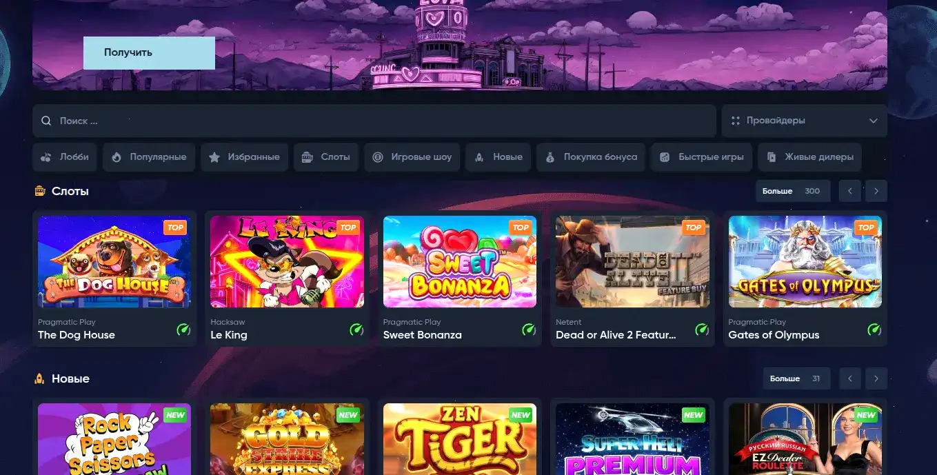 Игровые автоматы Дживиспин на экране